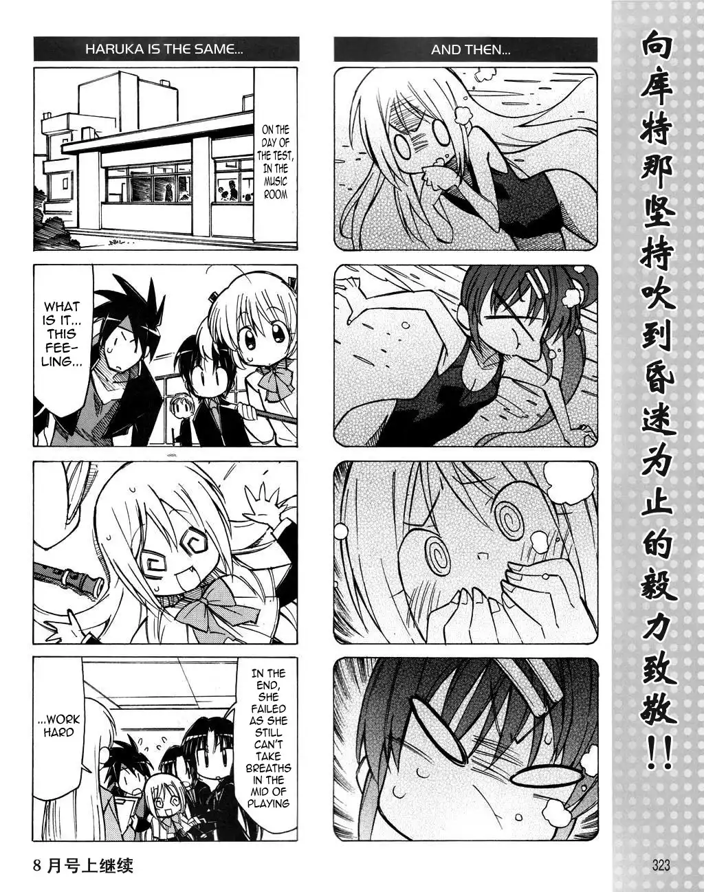 Little Busters! The 4-Koma Chapter 17 17